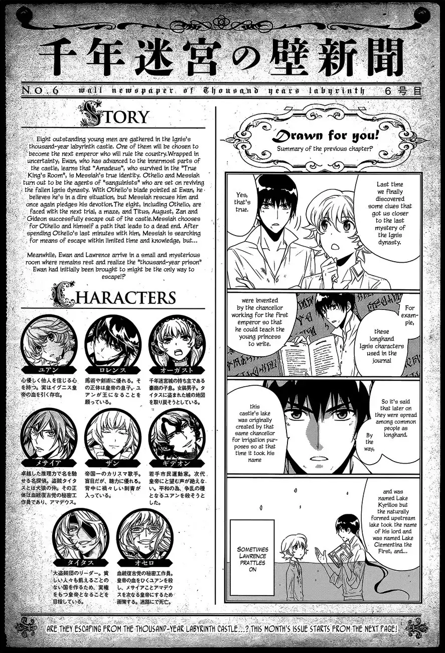 Sennen Meikyuu no Nana Ouji Chapter 18 2